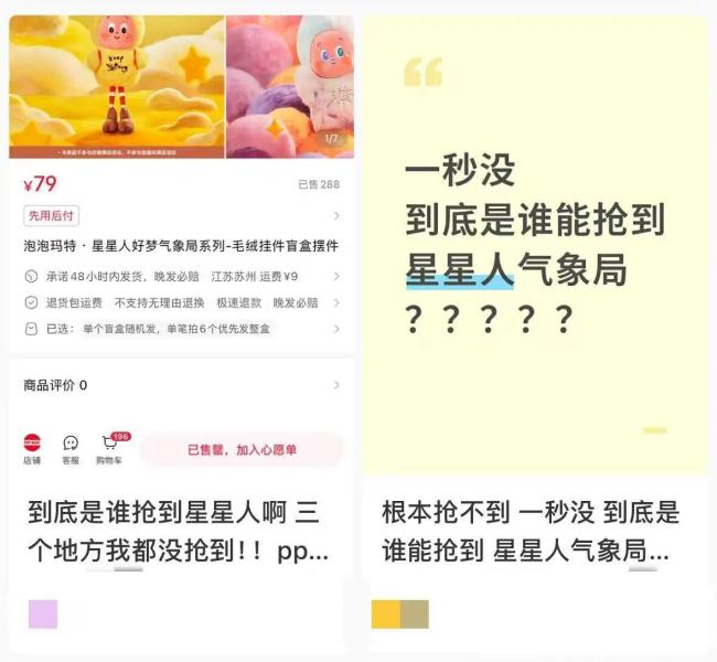 星星人成了泡泡玛特的新晋“顶流” 治愈美学引发热潮(图10)