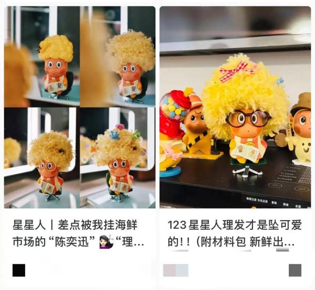 星星人成了泡泡玛特的新晋“顶流” 治愈美学引发热潮(图11)