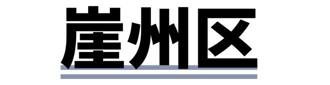 临春、桶井、南丁…三亚开启新一轮大征收！(图13)
