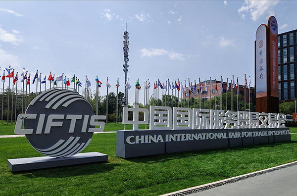 走进服贸会：“在服贸会上播下合作的种子”