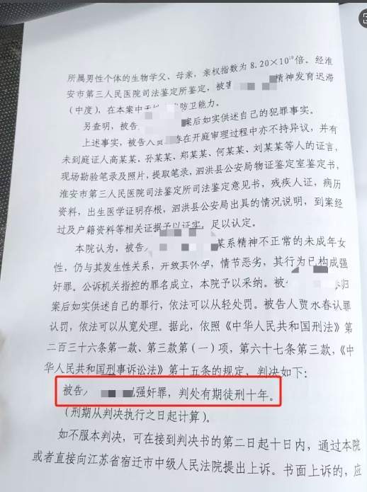 七旬老汉强奸智障幼女导致怀孕获刑后因“身体不好”未收监(图2)