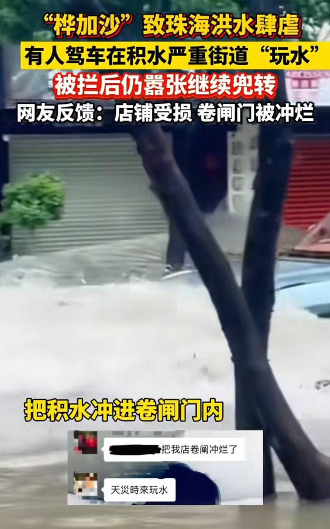 台风天开车“冲浪”后续：司机被行拘身份遭扒难怪做出这种事(图5)