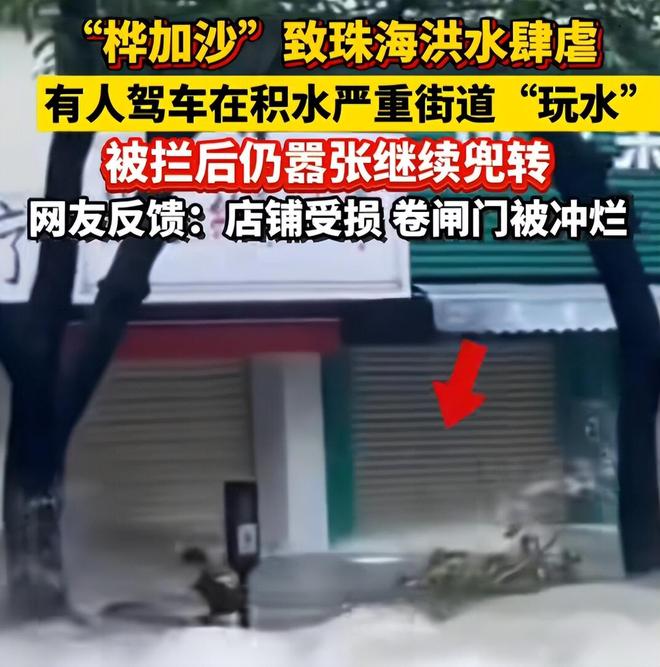 台风天开车“冲浪”后续：司机被行拘身份遭扒难怪做出这种事(图4)