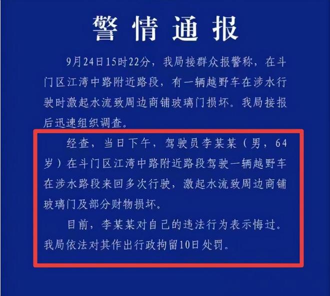 台风天开车“冲浪”后续：司机被行拘身份遭扒难怪做出这种事(图16)