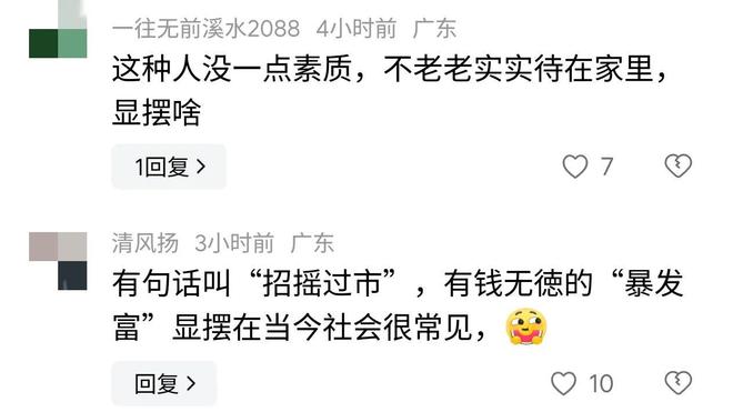 台风天开车“冲浪”后续：司机被行拘身份遭扒难怪做出这种事(图17)