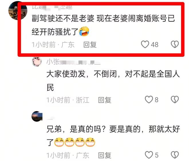 台风天开车“冲浪”后续：司机被行拘身份遭扒难怪做出这种事(图19)