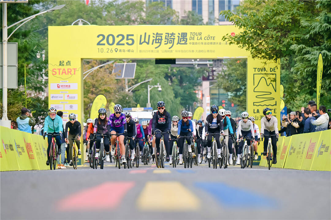 2025年第三届“山海骑遇”环半岛自行车赛圆满举行 山海新场景催热崂山赛事经济(图2)