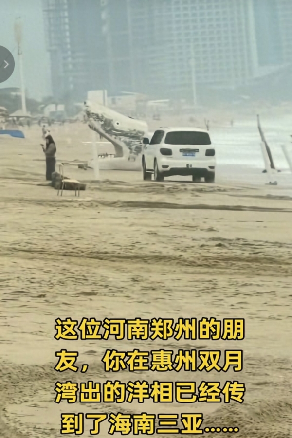 惠州海滩现惊险一幕！越野车开到海滩被困海水冲进车内(图2)