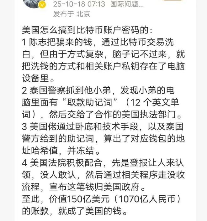 炸裂大瓜！全球最大的电诈案告破电诈头子赃款被米国“抄家”？(图17)