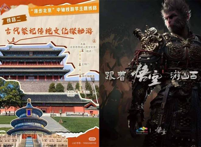文旅营销新趋势：体验升级与品牌化的双重转型。(图2)
