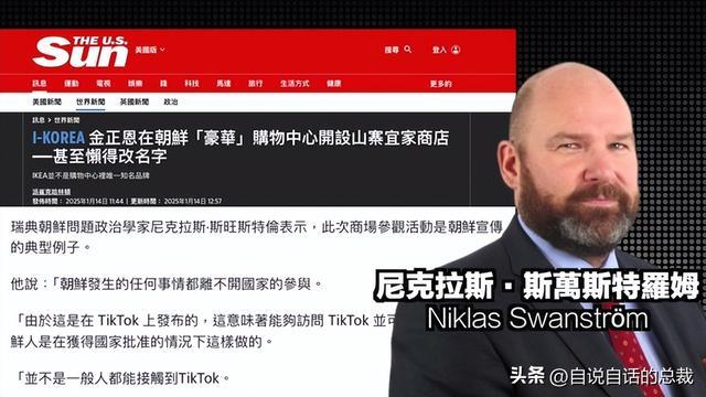 女团？星巴克？蜡笔小新？电竞网咖？铁幕下的朝鲜正在发生什么？(图3)