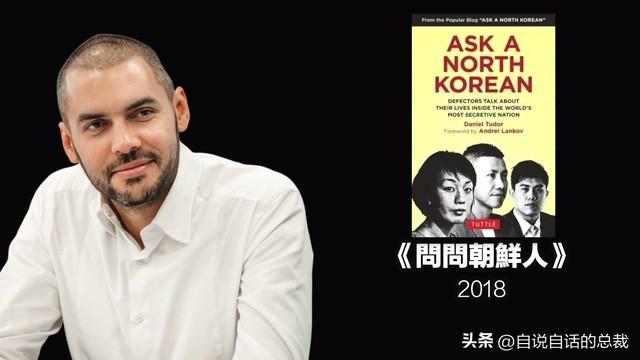 女团？星巴克？蜡笔小新？电竞网咖？铁幕下的朝鲜正在发生什么？(图46)