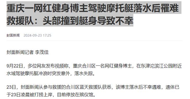 痛心！30岁重庆网红烈阳意外离世当天还发动态原因曝光太泪目(图9)