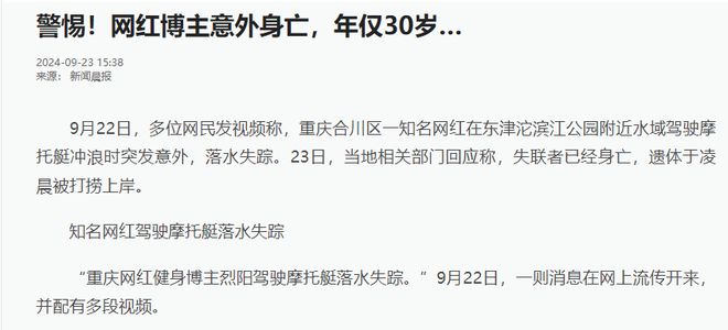 痛心！30岁重庆网红烈阳意外离世当天还发动态原因曝光太泪目(图11)