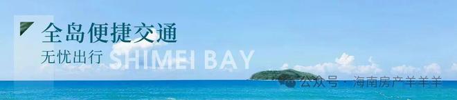 2025热搜好房｜三亚华润·石梅湾官方售楼处发布打造理想品质生活(图5)