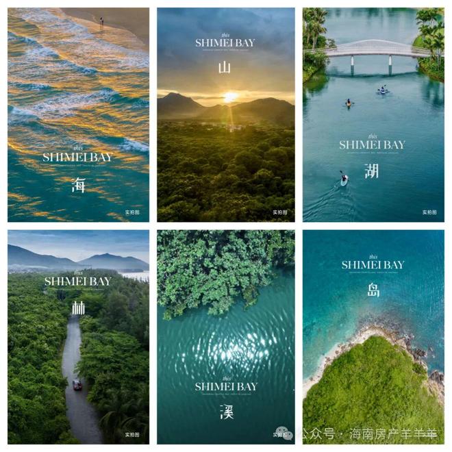 2025热搜好房｜三亚华润·石梅湾官方售楼处发布打造理想品质生活(图10)