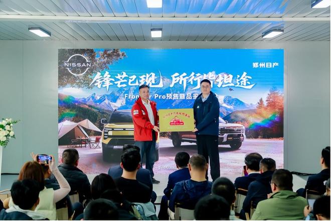 3种动力全系4驱日产首款在华研发设计生产的全球皮卡预售(图4)