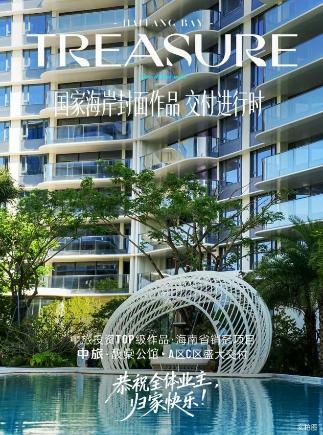 ⚡热搜好房㊣中旅馥棠公馆官方售楼处发布：【官网认证电话】(图3)