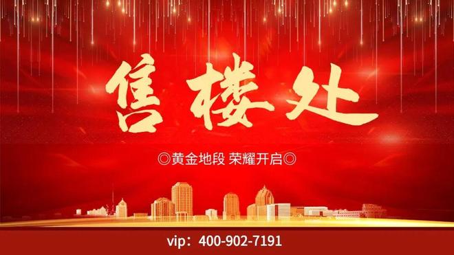 ⚡热搜好房㊣中旅馥棠公馆官方售楼处发布：【官网认证电话】