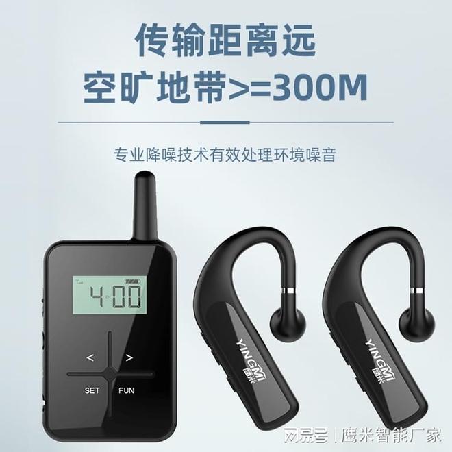 讲解器哪个品牌推荐？鹰米无线讲解器凭一点出圈(图2)