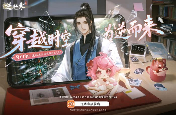 海外榜单第一、直播带货冠军“逆水寒”还是这么有办法(图17)