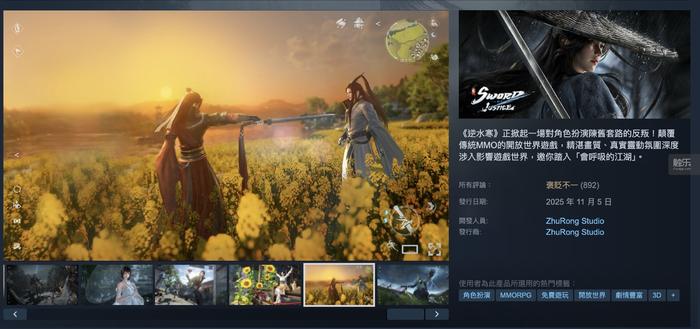 海外榜单第一、直播带货冠军“逆水寒”还是这么有办法(图20)