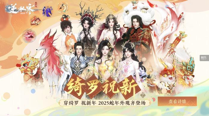 海外榜单第一、直播带货冠军“逆水寒”还是这么有办法(图18)