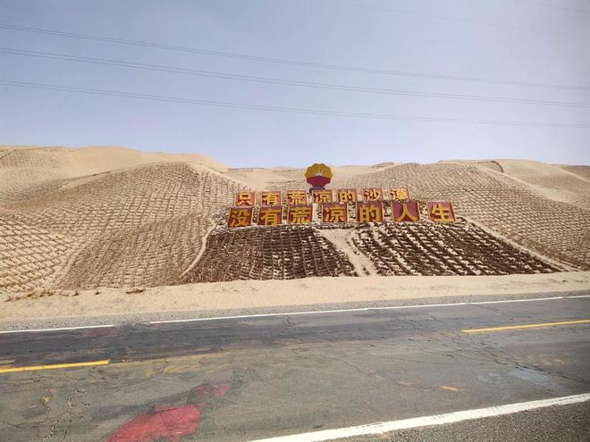 中国最大沙漠中唯一的城镇环绕300公里沙海居民如何生活的？(图6)