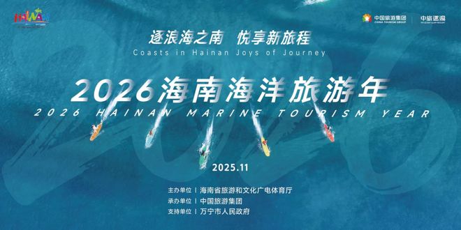 10大主题线路解锁海南玩海N种可能！定制你的专属海岛时光
