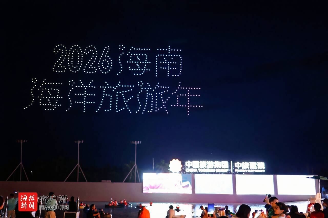 海南今年1至9月接待海洋旅游游客1132万人次同比增长8%
