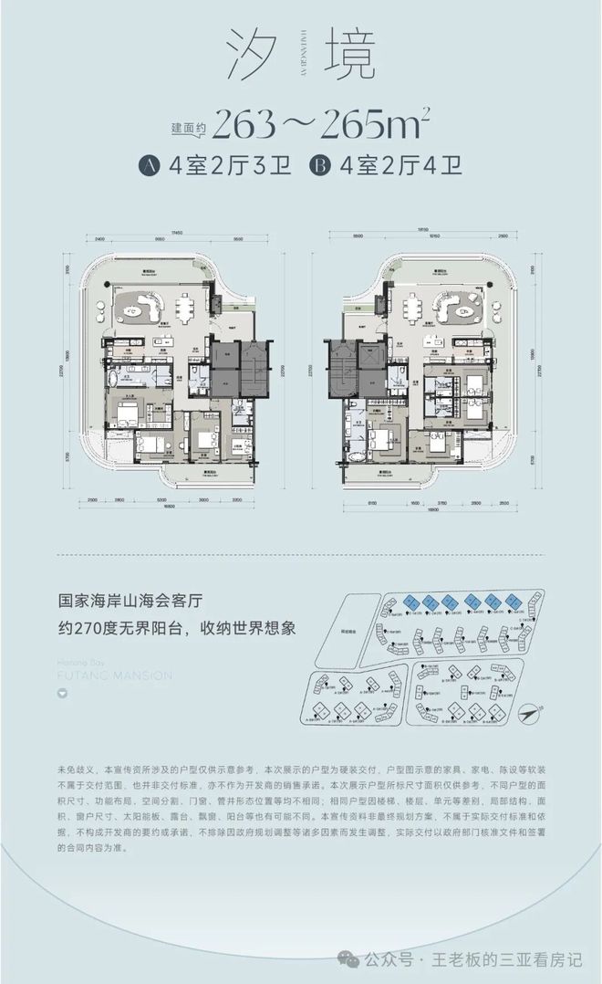 官方热搜好房！中旅馥棠公馆售楼处官方发布：探索理想居住新境界(图12)
