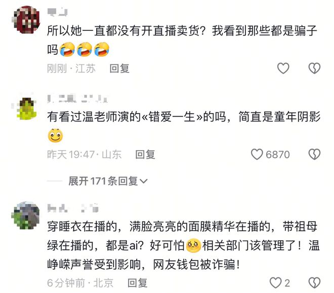 国家出手！温峥嵘骗人真相大白幕后黑手不止一个受害者众多(图6)