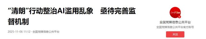 国家出手！温峥嵘骗人真相大白幕后黑手不止一个受害者众多(图9)