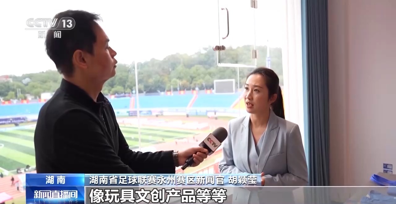 绿茵经济“踢”出大市场 小城赛事拉动12亿消费(图2)