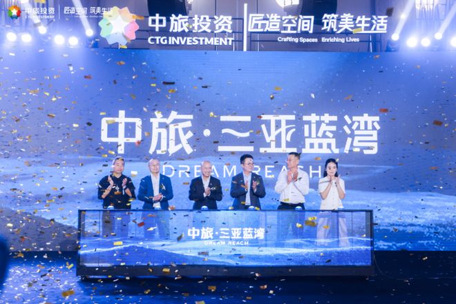 2025全网热搜中旅·三亚蓝湾三亚中旅·蓝湾售楼处电