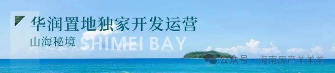 华润石梅湾售楼处-(华润石梅湾项目)官方网站-楼盘百科-官网电话(图4)