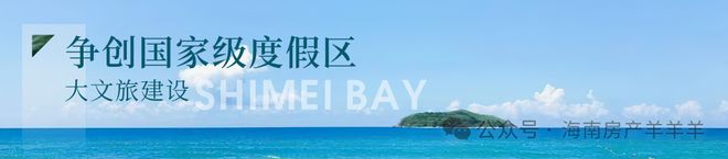 华润石梅湾售楼处-(华润石梅湾项目)官方网站-楼盘百科-官网电话(图6)