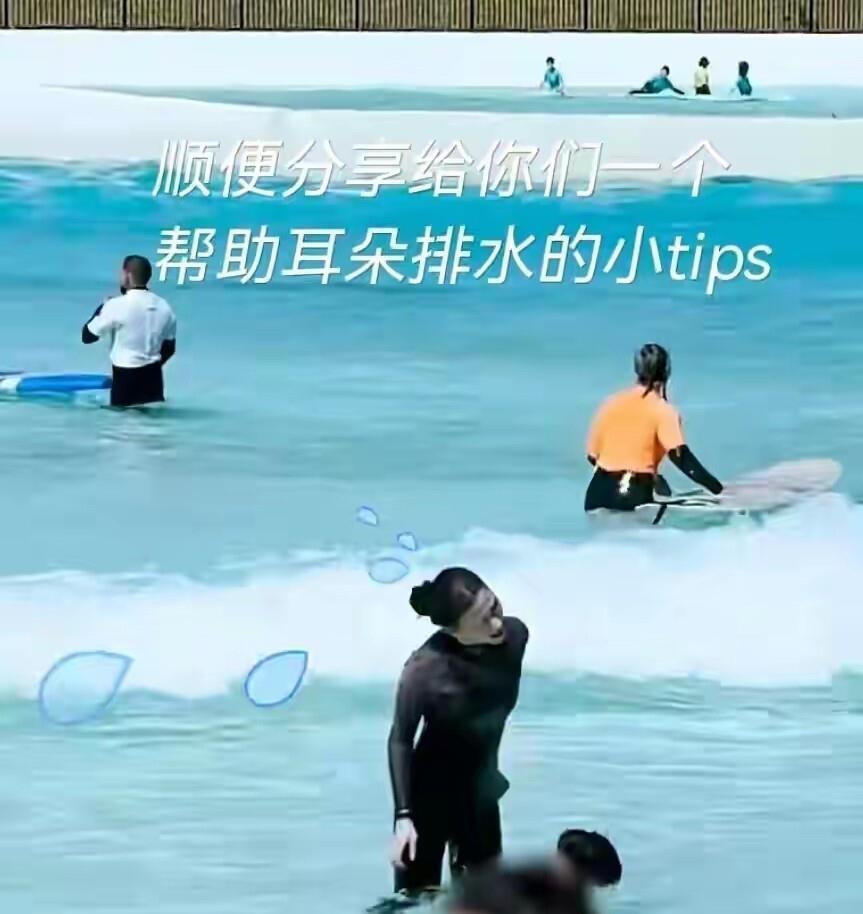 何超莲澳洲酒店秀恩爱在窦骁的面前冲浪摔水里跺脚像个孩子(图2)