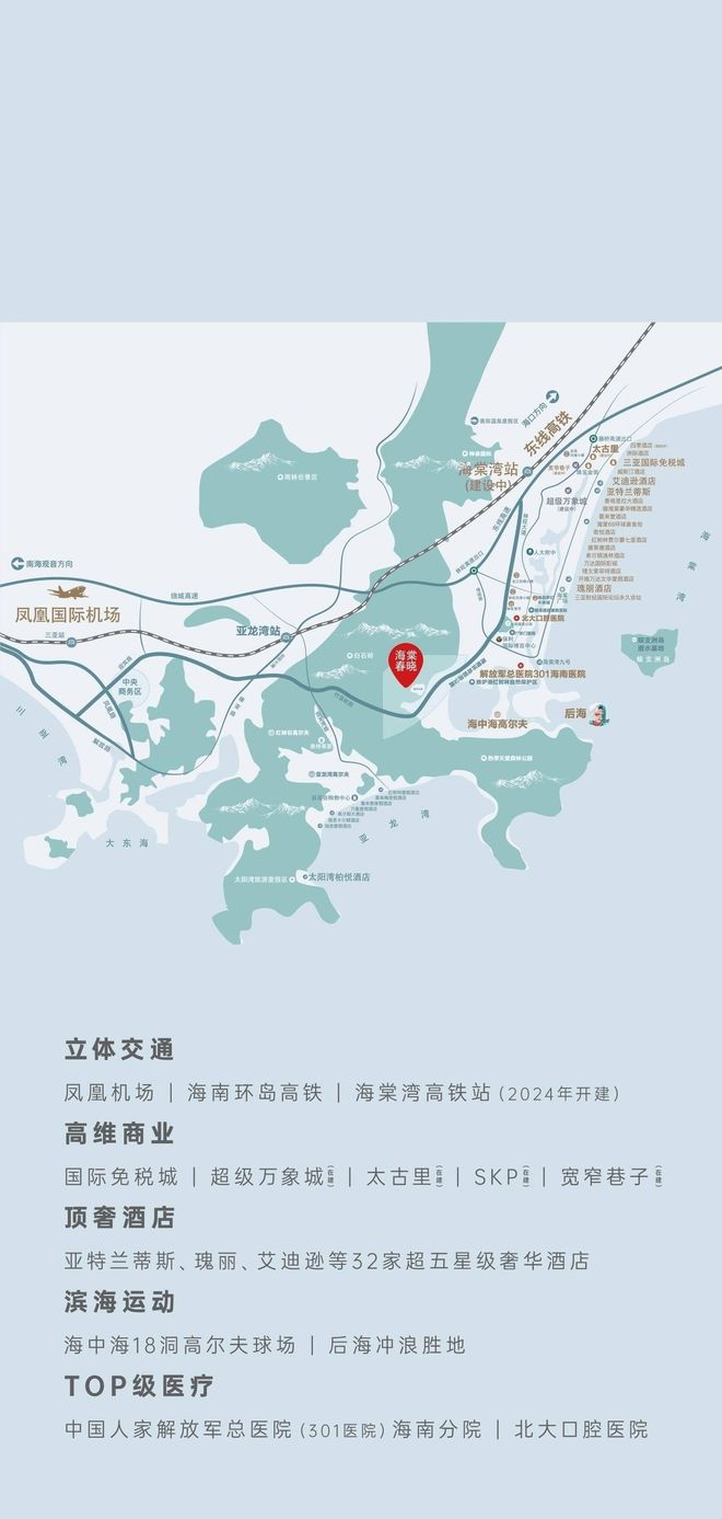 三亚 海棠春晓海棠春晓售楼处电话-户型配套-最新房价-最新房价(图2)