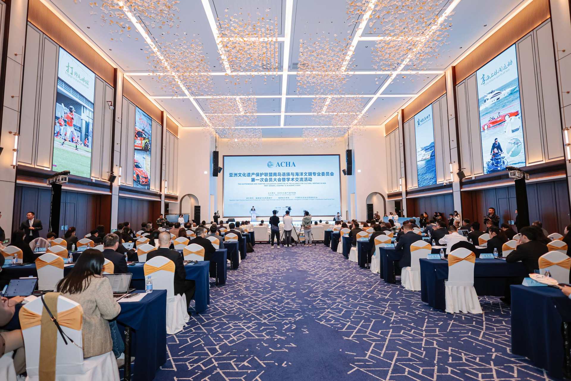亚洲文化遗产保护联盟南岛语族与海洋文明专业委员会第一次会员大会在平潭举办