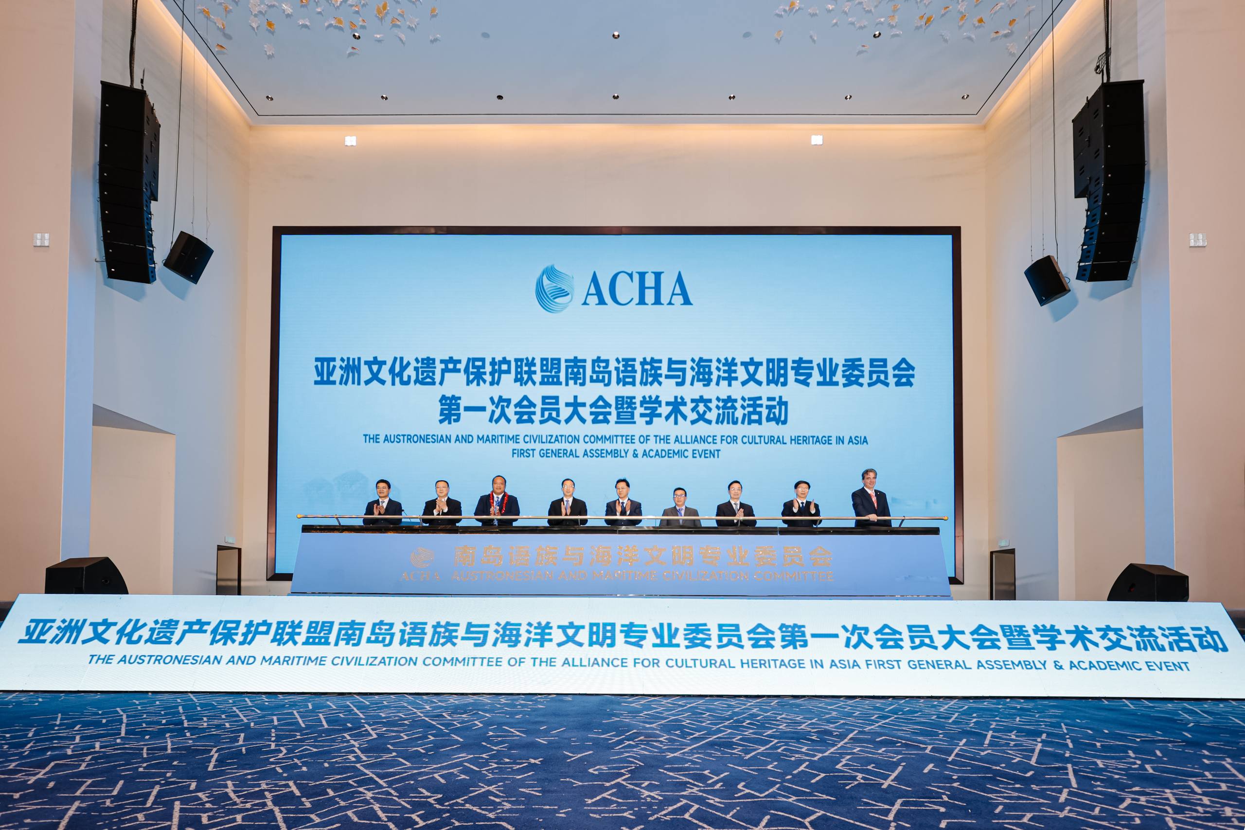 亚洲文化遗产保护联盟南岛语族与海洋文明专业委员会第一次会员大会在平潭举办(图2)