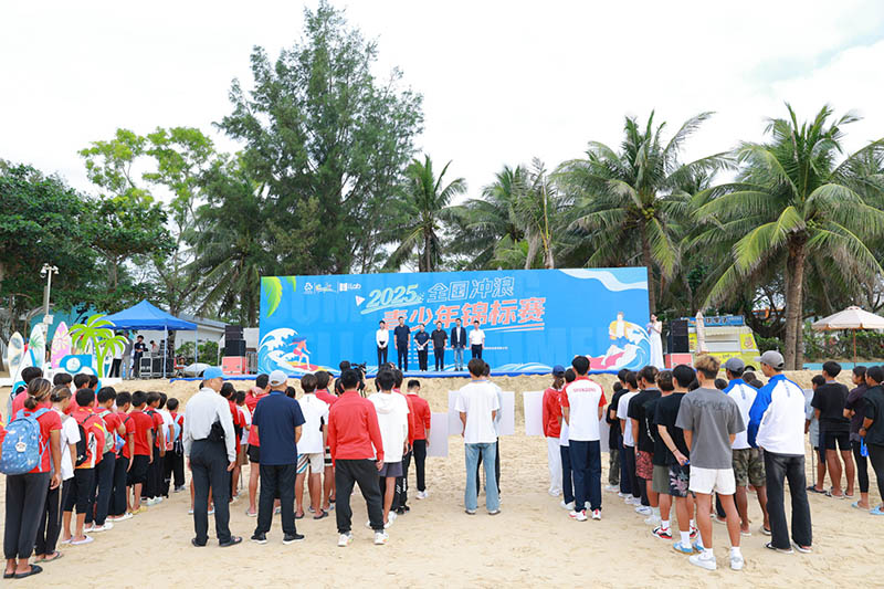 2025年全国冲浪青少年锦标赛在三亚开赛