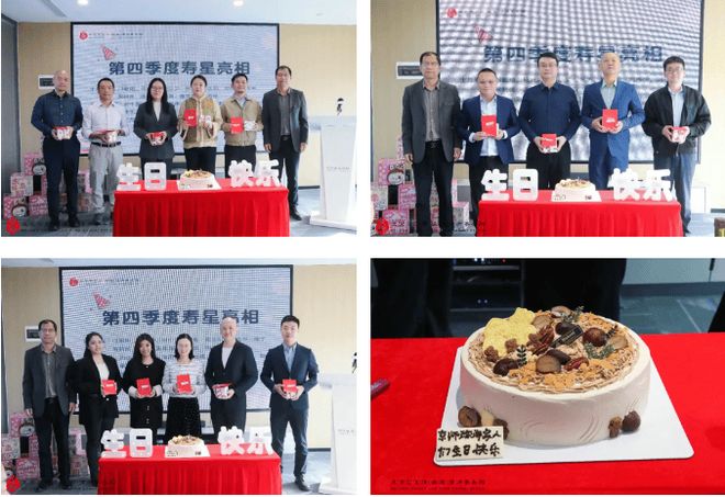 动态要闻 京师珠海律所举行2025年第四季度迎新生日会(图5)