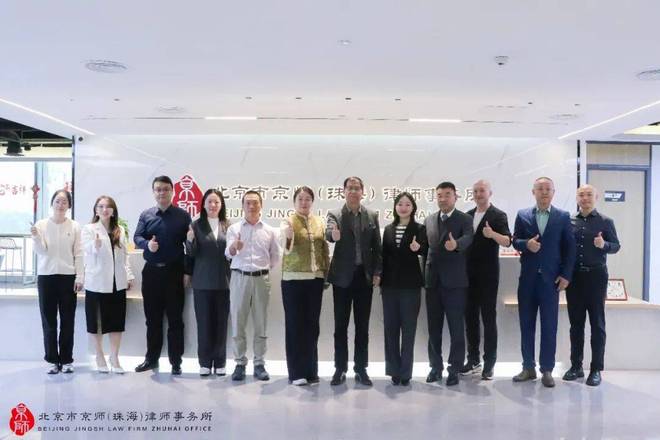 动态要闻 京师珠海律所举行2025年第四季度迎新生日会(图7)