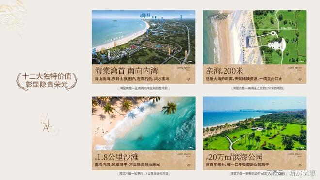 海南三亚海棠湾御海墅(图5)