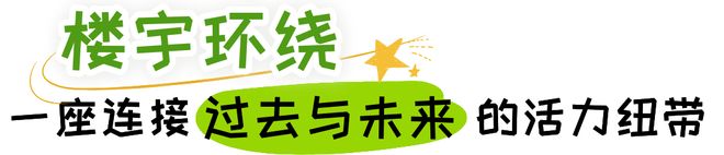 有奖征名丨蓉北商圈极核区公园一期盛装待放！期待您的点睛之“名”(图5)