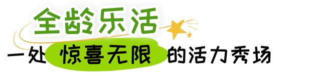 有奖征名丨蓉北商圈极核区公园一期盛装待放！期待您的点睛之“名”(图10)