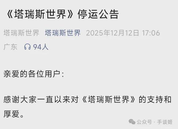 被寄予厚望的两款手游死在了这个冬天