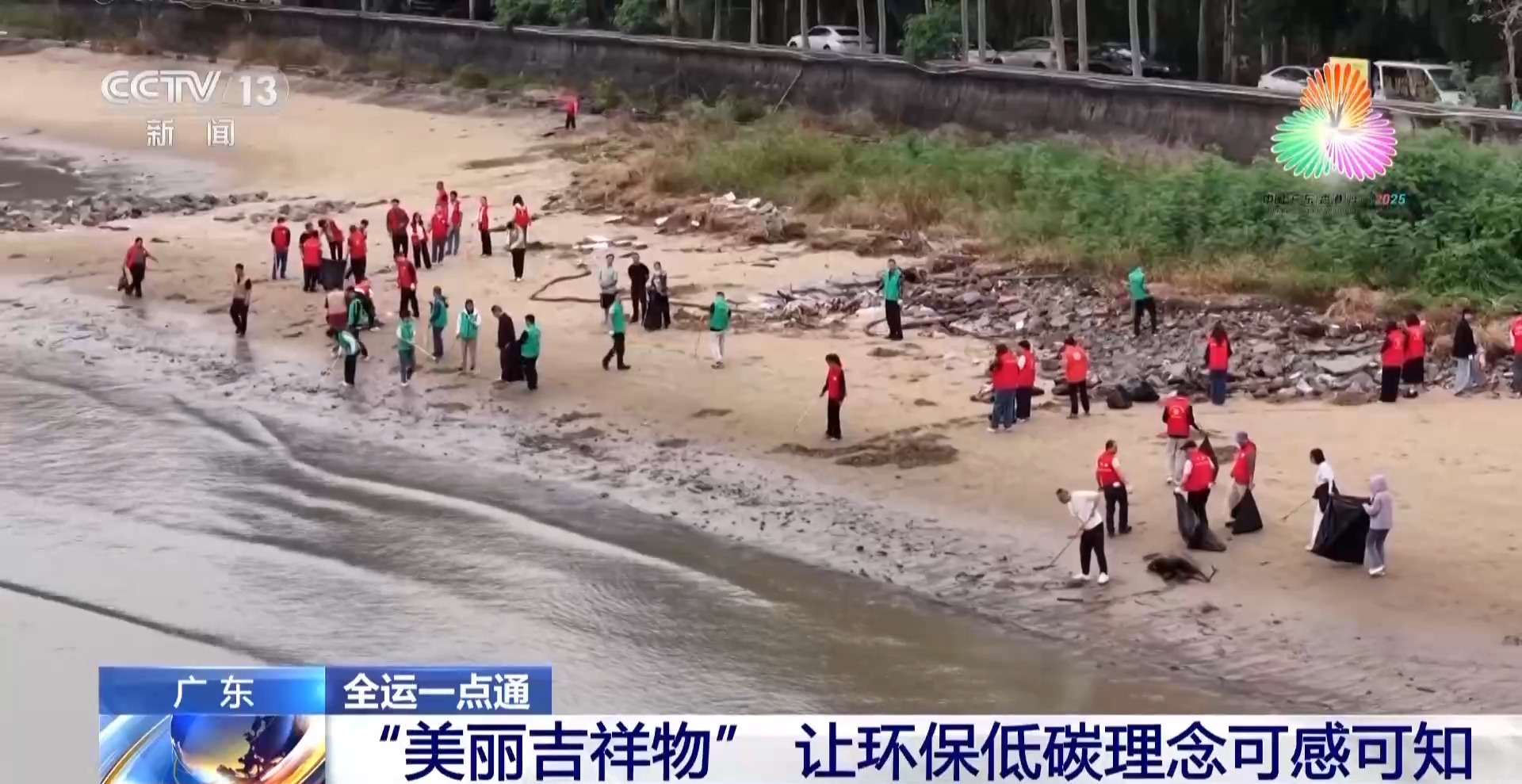 环保属性拉满 吉祥物“喜洋洋”竟有61%是再生塑料