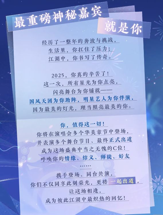 网易的逆子送给年轻人一场“我本位”的跨年仪式